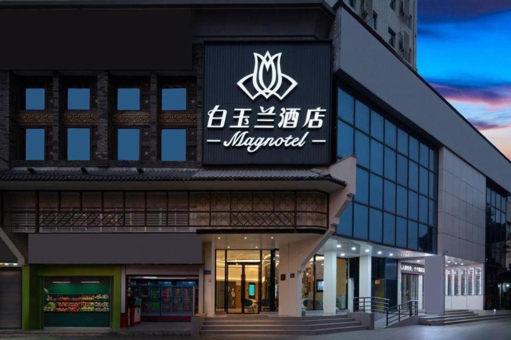 Jinjiang Inn Changsha Wuyi Square Metro Station Ifc מראה חיצוני תמונה